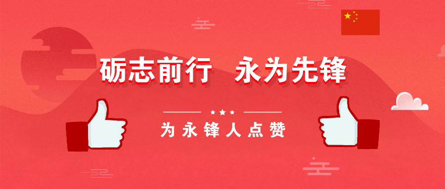 集團公司入選“2020山東社會責任企業”