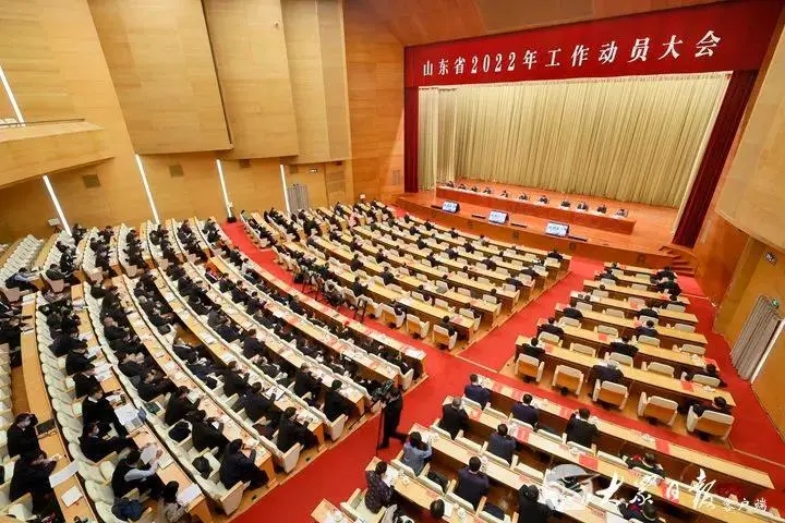 劉鋒董事長作為“山東省優秀企業家”參加省2022年工作動員會