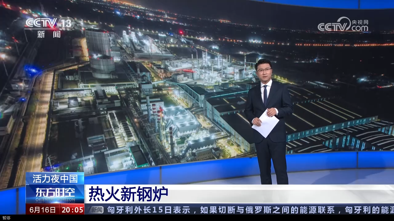 永鋒臨港登上央視“東方時空” ~智能工廠助力沂蒙革命老區高質量發展